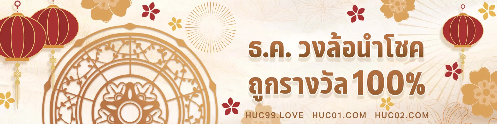 huc999 huc99 สล็อตเครดิตฟรี