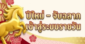 Promotion เครดิตฟรี โปรโมชั่นล็อกอิน เครดิตฟรี