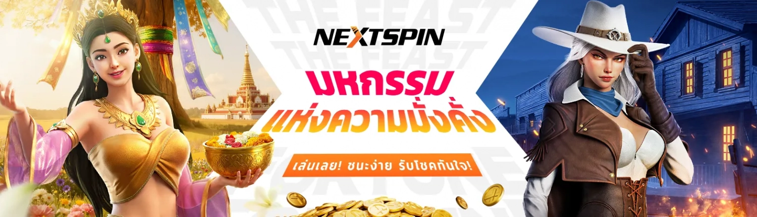 huc99 สล็อตวอเลท