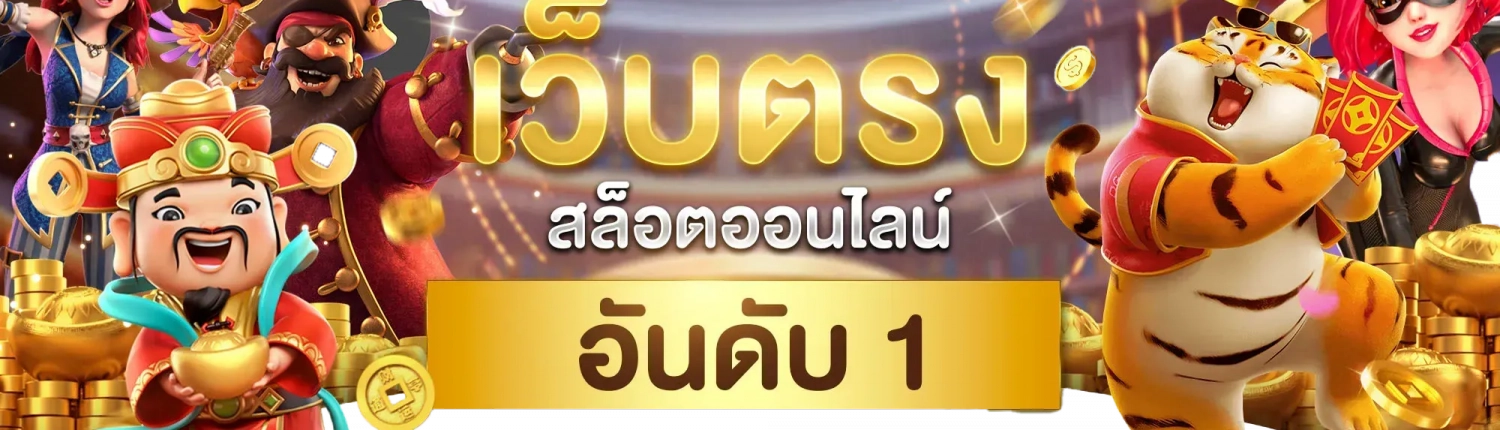 ทดลองเล่นสล็อตฟรี ทดลองเล่นสล็อตฟรี