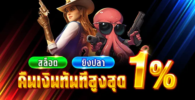 สล็อตยิงปลาเครดิตฟรี สล็อตยิงปลาเครดิตฟรี