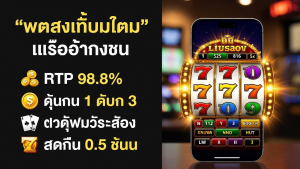 สล็อตออนไลน์หลายเกมแตกหนัก 2026 big win jackpot huge cash ทองคำและเงินรางวัลกระจาย